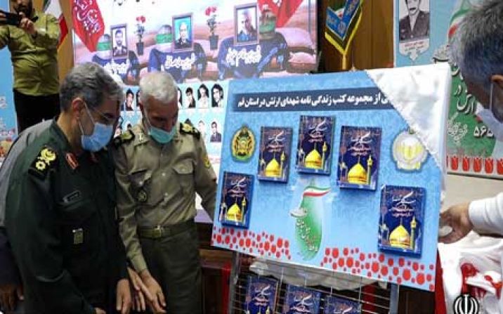 یاد و خاطره ۱۱۰ شهید ارتشی قم گرامی داشته شد یاد و خاطره ۱۱۰ شهید ارتشی قم گرامی داشته شد